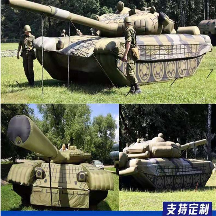 黄埔充气军用坦克